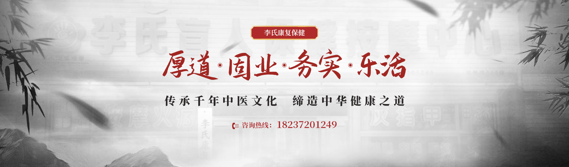 林州市李氏康復保健有限公司
